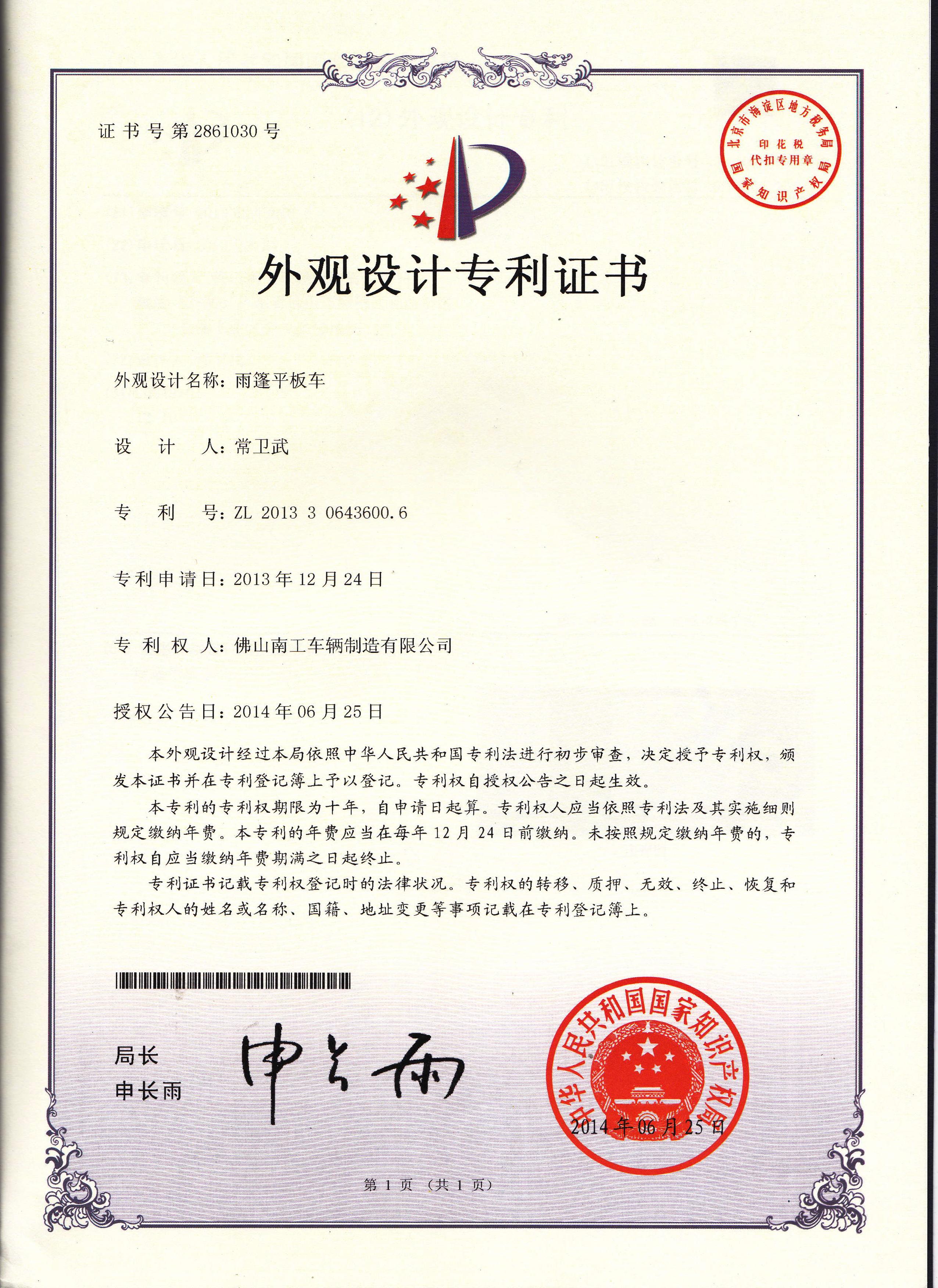 双牵引半岛（中国）